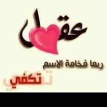 Wael Akl