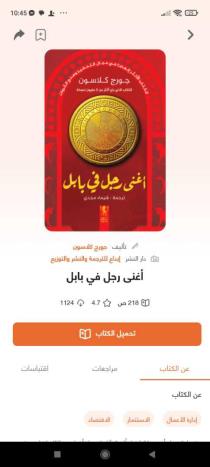 Meras Abdelhamid