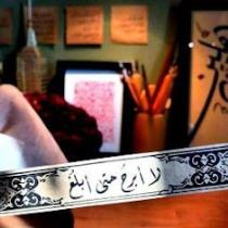 Amina Guiroud