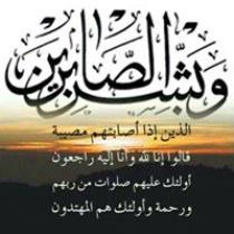 Almasa Alzrqaa