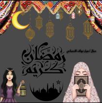 Mayar Nawaf Al , Numani
