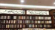 قارئ