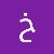 خالص الشمري
