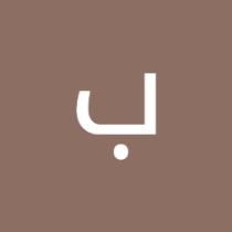 بسمله هيبه