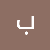 بسمله هيبه