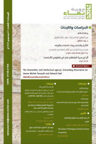 دورية نماء : المجلد 8 ، العدد 4 - ديسمبر 2024