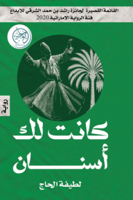 كانت لك أسنان