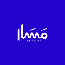 مسار للنشر والتوزيع