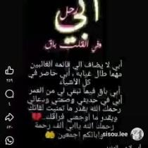 جابر بكري امة الله