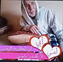 Mezhoud Naima Mezhoud