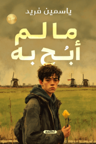 حصرياً على أبجد