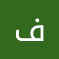 فاطمه حسن