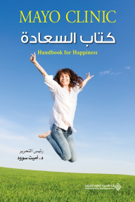 كتاب السعادة