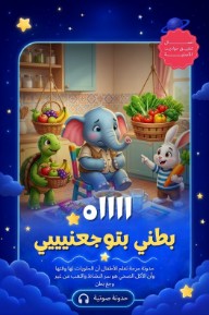 ااااه بطني بتوجعنيييي