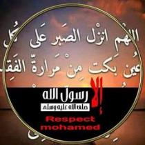 اتق الله