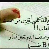 صمود العزاوي