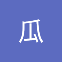 地瓜
