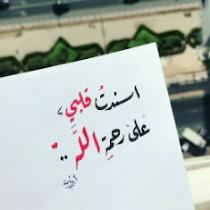 حفيدة ابن القيم