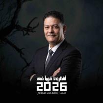 إبراهيم المرزوقي