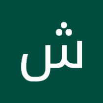 شنو اسمي