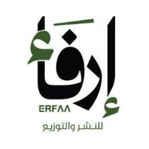 دار ارفاء للنشر والتوزيع