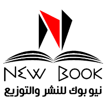 نيوبوك للنشر والتوزيع