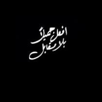 Donia Basher jaber