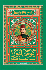 اقرأ حصرياً على أبجد