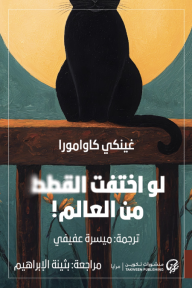 بأي ثمن تشتري يوماً إضافياً في عمرك؟