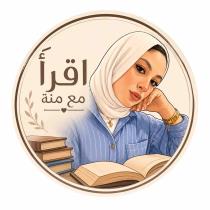 مِـنَّـة الـبِلتـانـي ♡