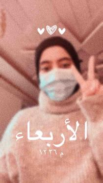 فاطمة الجياشي