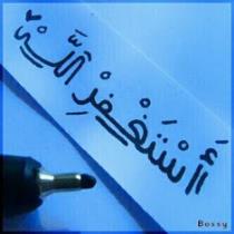 لآجل الجنّة