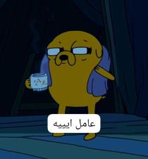 Fares Naima