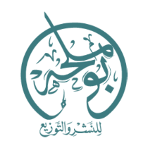 بوملحة للنشر والتوزيع