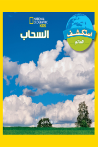 السحاب