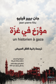 مؤرخ في غزة