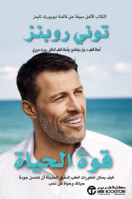 ‎قوة الحياة : كيف يمكن لتطورات الطب الدقيق الحديثة أن تحسن جودة حياتك وحياة من تحب | Life Force