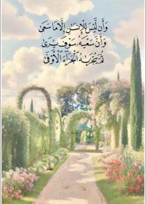 صيده المري 🇶🇦