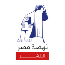 دار نهضة مصر للطباعة والنشر والتوزيع