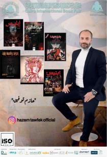 hazem tawfek