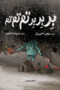 بر بر بر تم تم تم