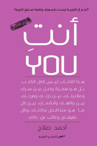 أنتِ | You