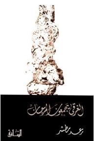 الغرقى يجمعون المرجان