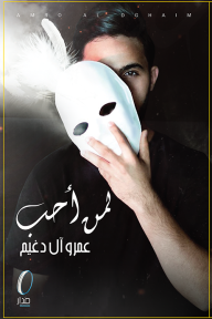 لمن أحب