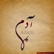 Omo Adam