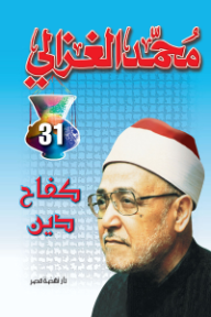 كفاح دين