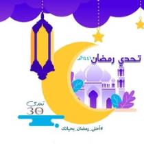 تقوى حمدي