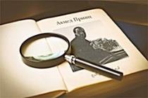 Ахмед Принц