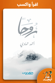روحاً