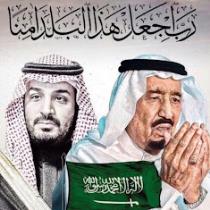 عبدالإله مرشود الروقي